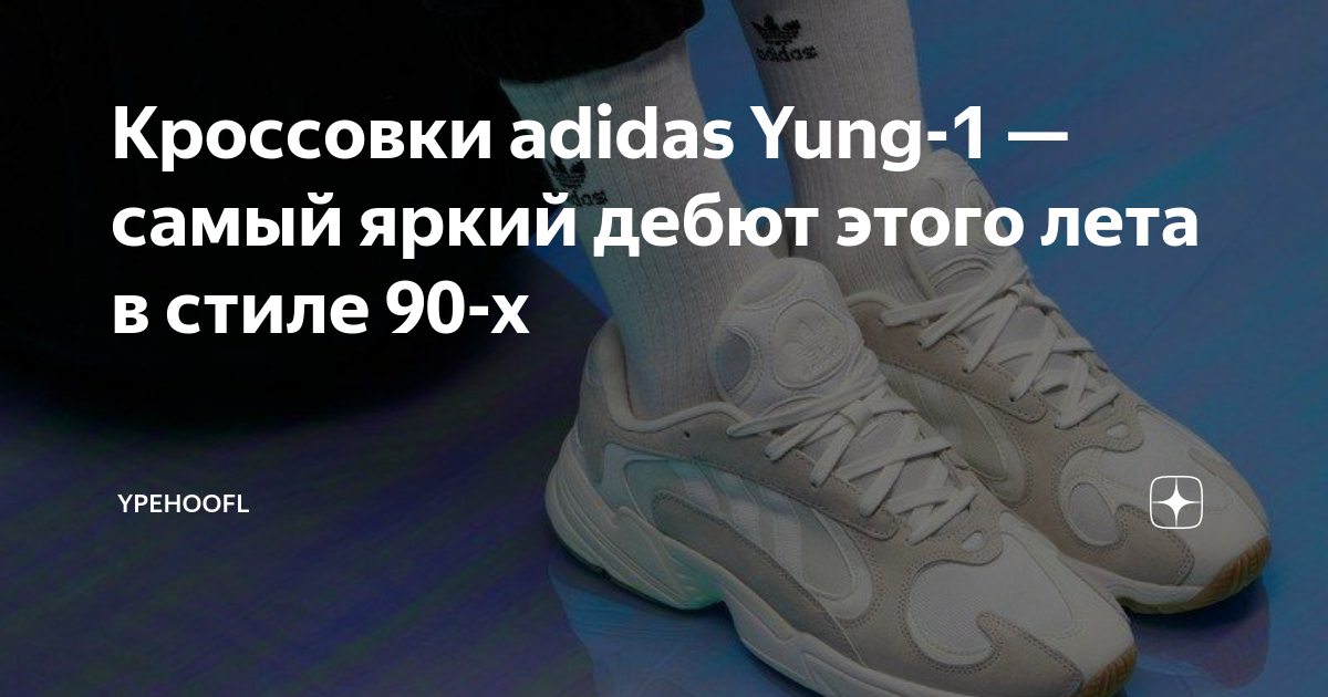 Adidas yung 1 og sales 2