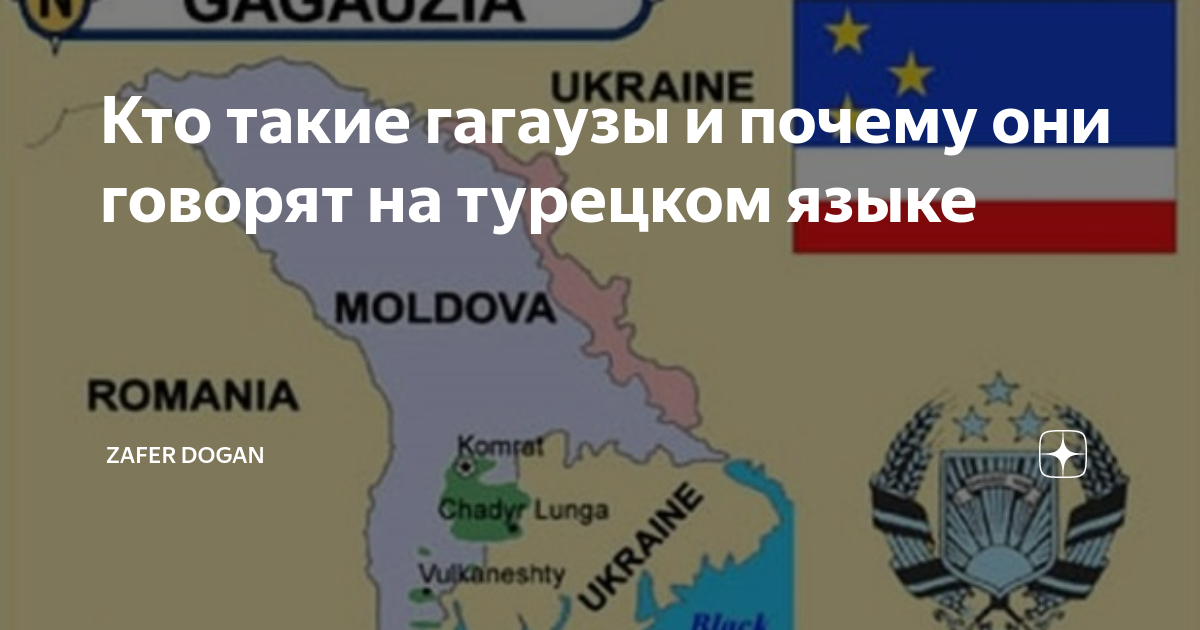 Гагаузы что за нация где живут карта