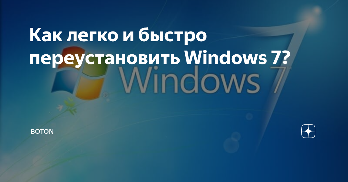 как переустановить систему playstation