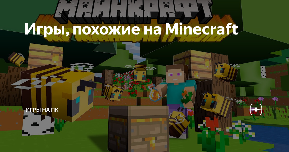 Как я начал играть в MineCraft - Флудилка - Excalibur Craft форум