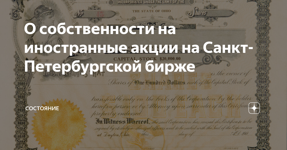 Акции ваз на бирже