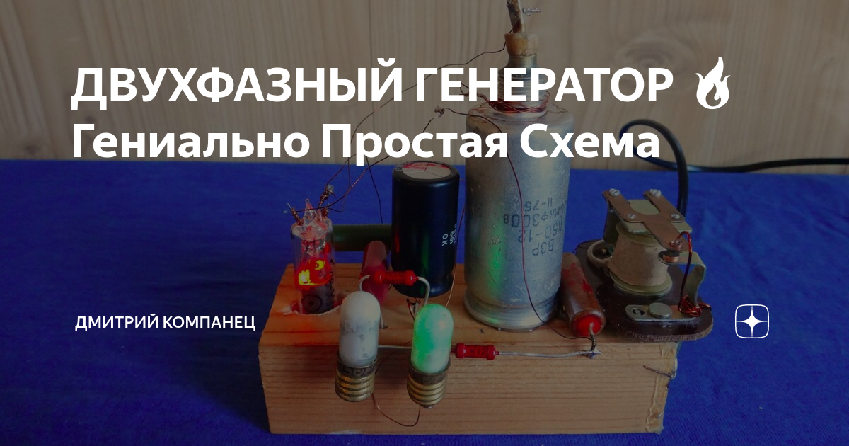 Какой генератор выбрать: однофазный или трехфазный – Блог интернет-магазина Hyundai Ukraine