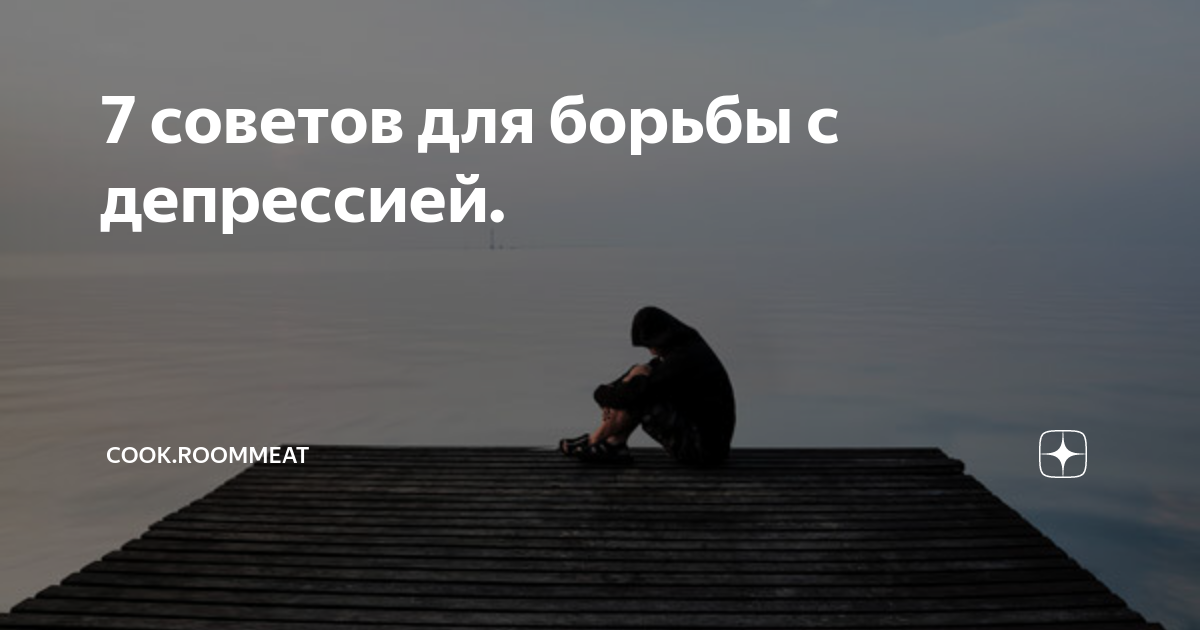 Довольно психологических эксцессов самокопания