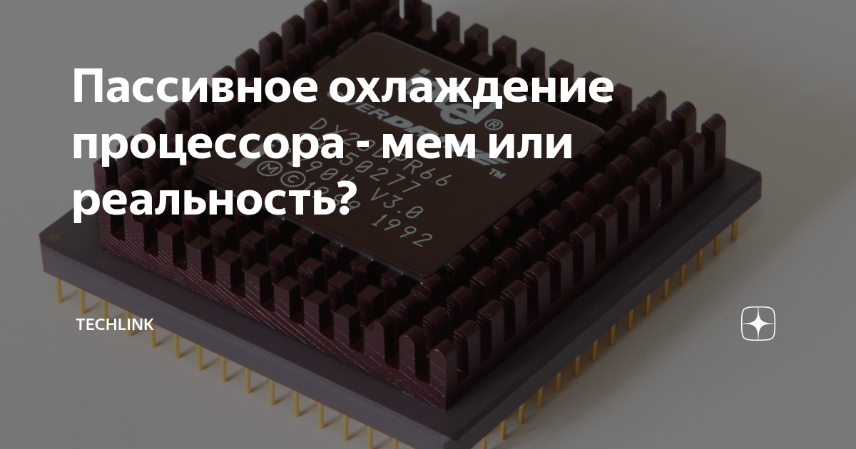 Что означают цифры в сокете интел