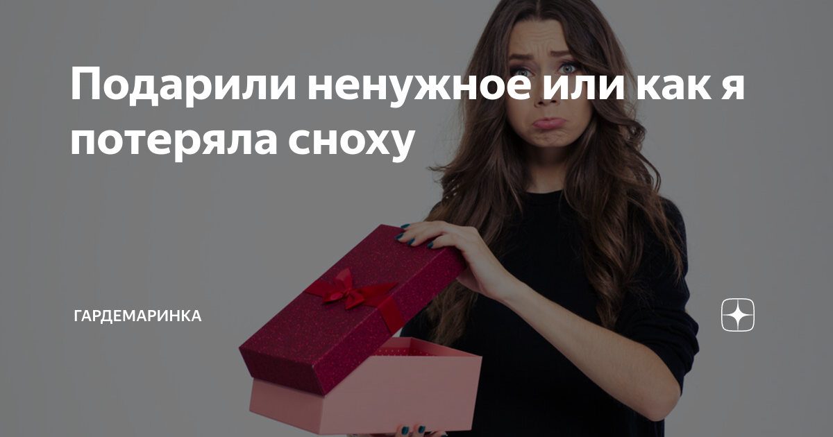 что делать с подаренной вещью. избавляемся от вещей. что делать с подаренной вещью. сбор одежды. что делать с подаренной вещью.