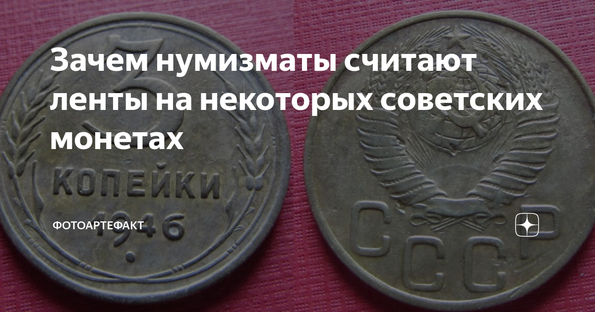 Цена платину 19 июня составляла 56700 рублей. Как посчитать ленты на монетах. Как считаются ленты на монетах.