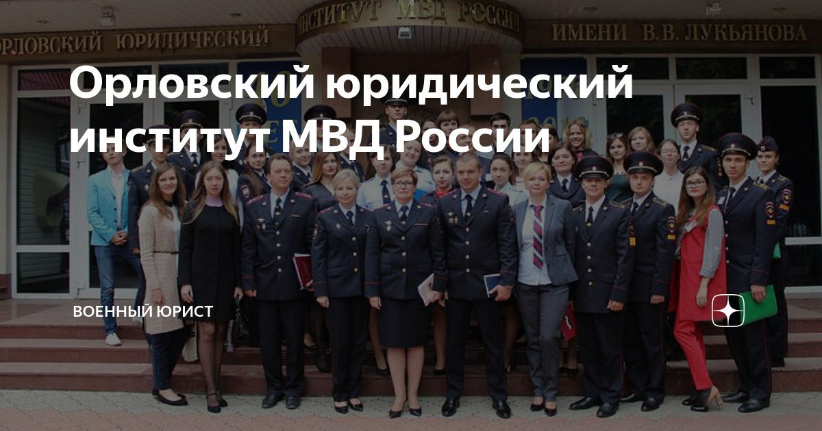 пермь юридический институт