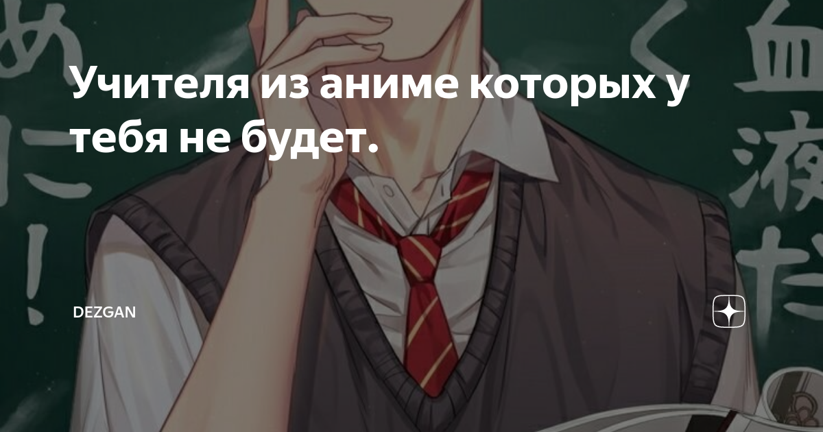 У меня плохие отношения с педагогом в школе. Что сделать, чтобы он меня меньше раздражал?