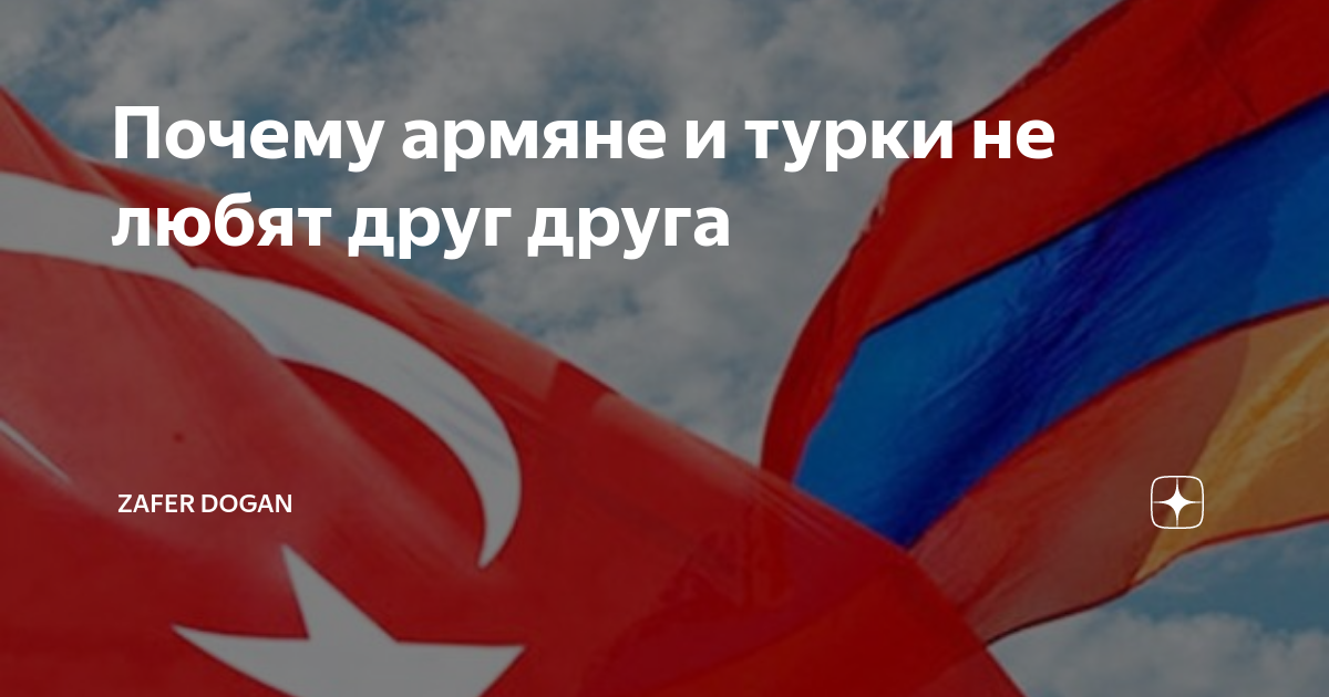 Почему армяне любят мерседесы