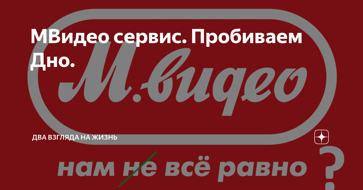 Мвидео Эльдорадо. Мвидео лого 2024. Мвидео ПДЖ. Мвидео Мем.