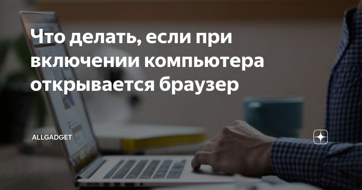 Перечислите основные мероприятия которые можно предпринять при самопроверке и загрузке компьютера