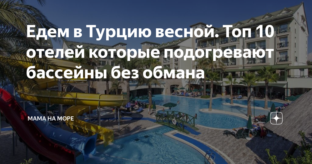 отель в турции с морепродуктами