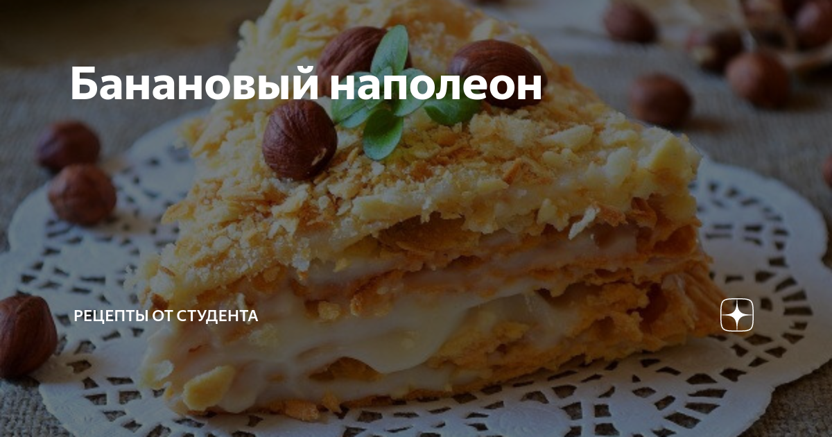 Нутовый торт с черешней, бананом и йогуртом