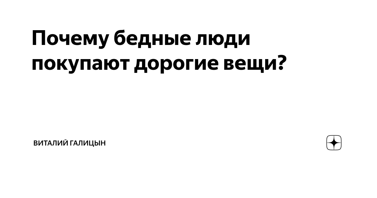 Ни дня без покупки, или Почему человеку все время хочется новые вещи