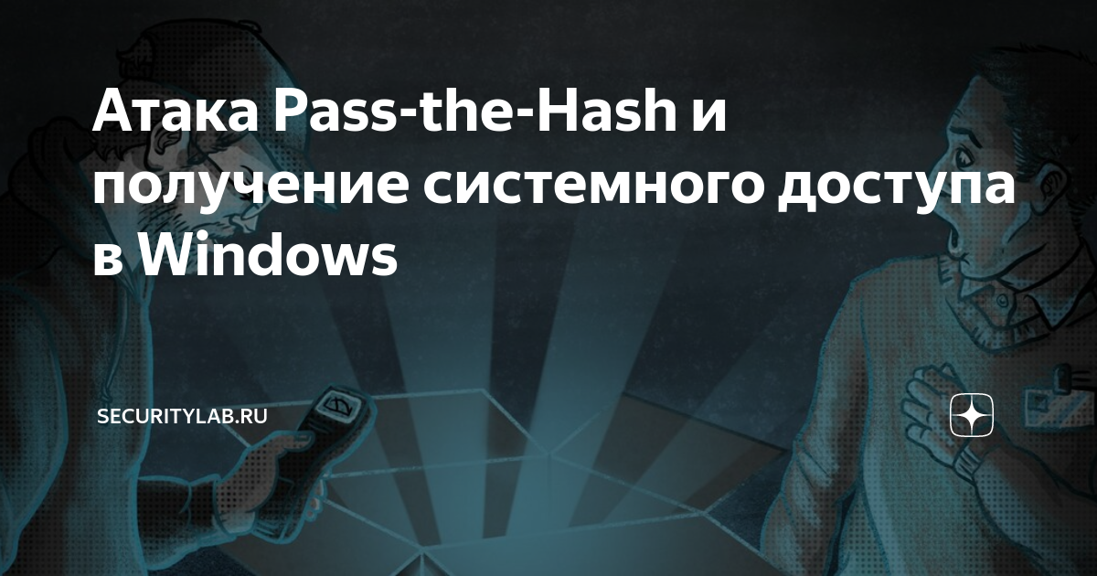  Pass-the-Hash      Windows   Securitylabru  