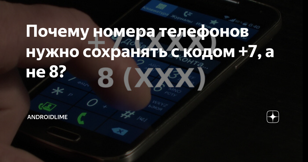 Почему номер 16. Неизвестный номер. 9520803 Префикс в телефоне. Неизвестный номер фото. Почему номера 200.