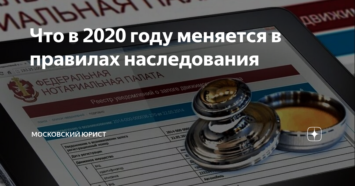 реестр открытых наследственных дел. нотариальный реестр наследственных дел. нотариат реестр наследственных. нотариат реестр наследственных. реестр наследственных дел.