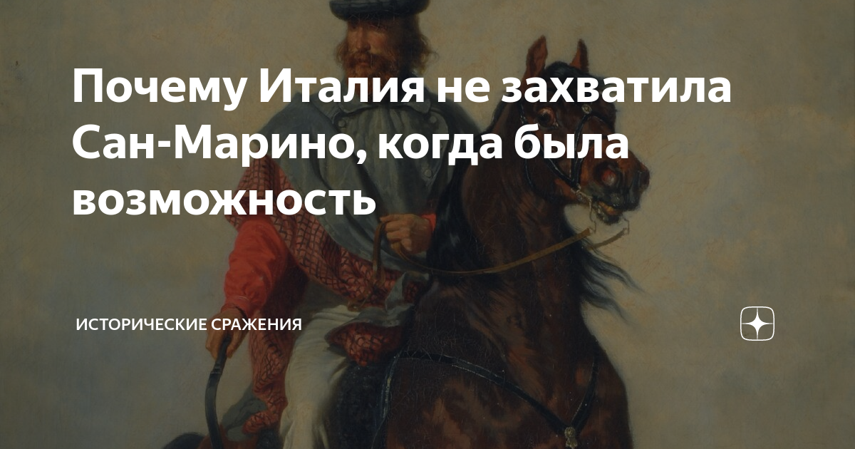 Почему италии добавили 8 минут. Почему италии добавили 8 минут