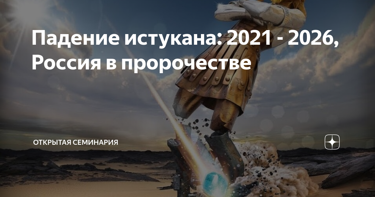 Что произойдет в 2026 году. Что произойдет в 2026 году