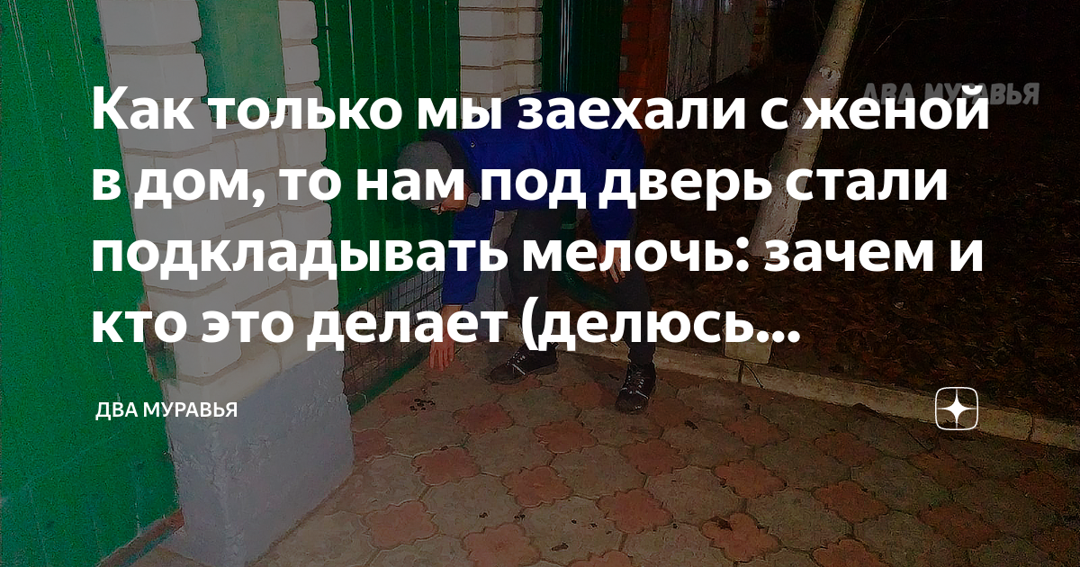 Подкладка под дверь. Ребенок подкидыш под дверью. Под дверь подкинули. Под дверь подкинули. Запенил дверь соседу.