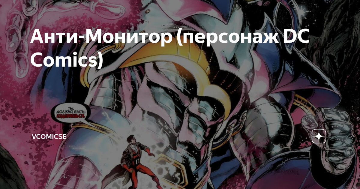 Кресло мебиуса dc comics