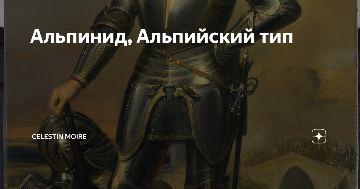 альпийский пояс складчатости