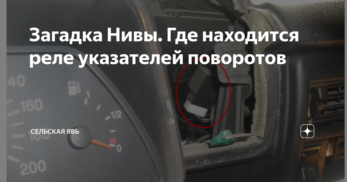 Fotostock ГОРИТ ПОВОРОТНИК ПРИ ВКЛЮЧЕНИИ