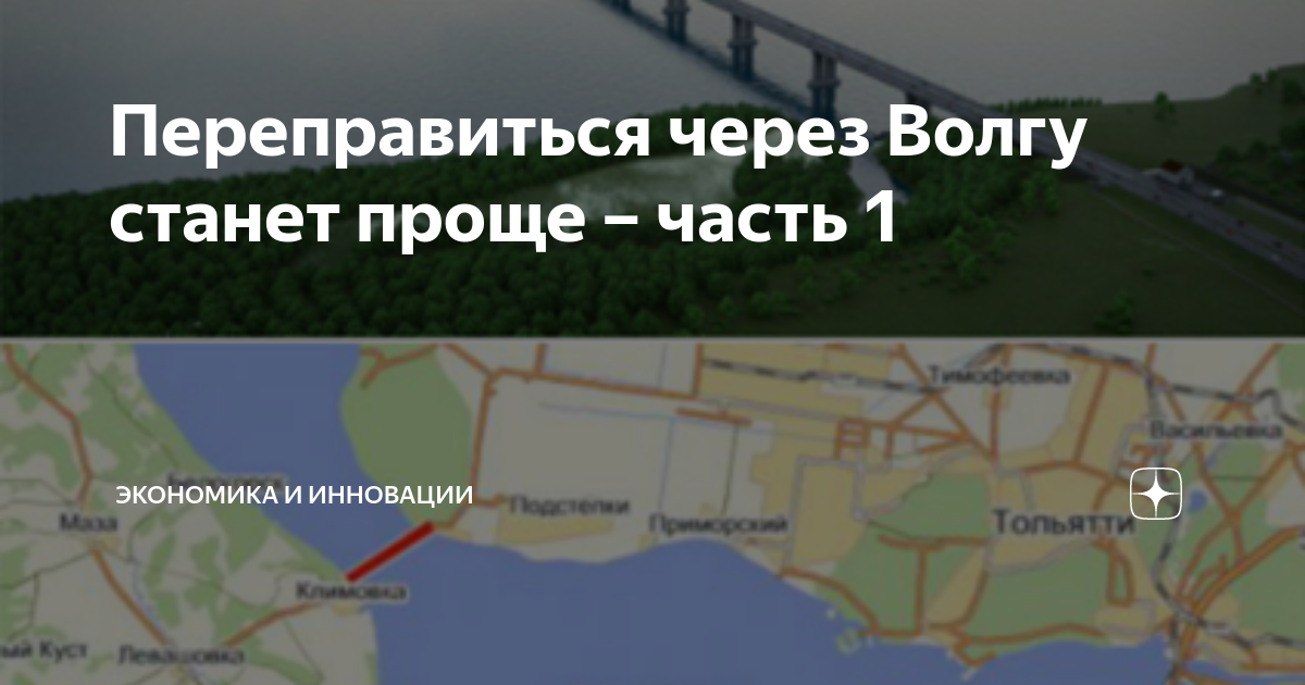 Мост через волгу м7 в каком году построили