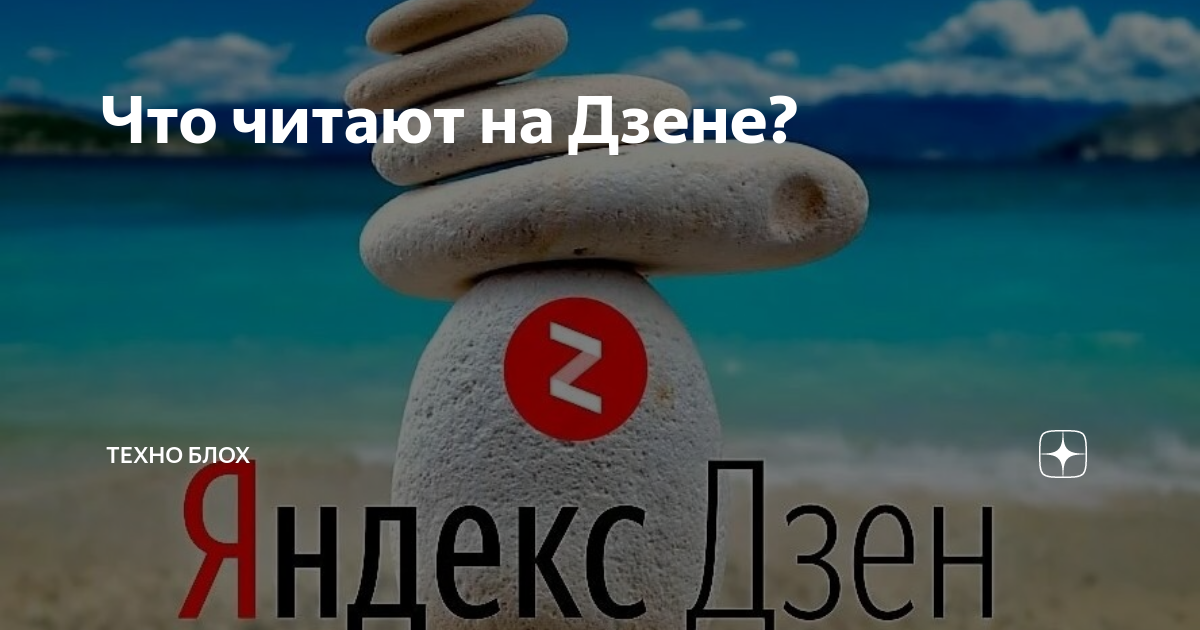 ольга яндекс дзен. дзен рассказы. предсказания яндекс дзен картинка. многомама яндекс дзен. дзен картинки смешные.
