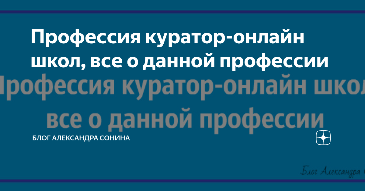 Работа куратором удаленно вакансии