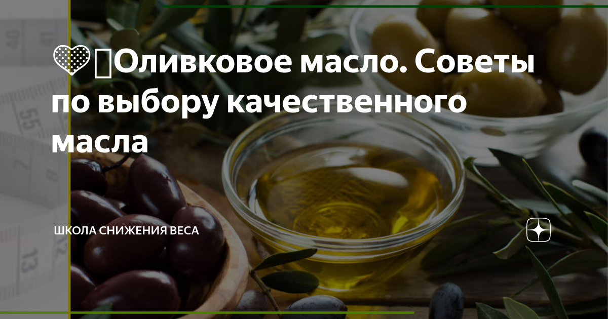 Выбор правильного оливкового масла