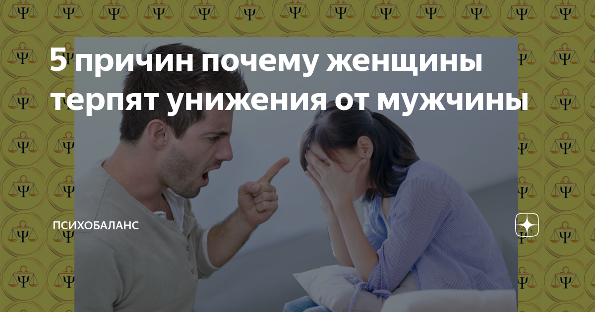 Мемы про антона. Почему бабы выносят мозг мужикам. Фраза мужчин после 40 лет. Почему женщины терпят мужчин. Почему женщины терпят мужчин.