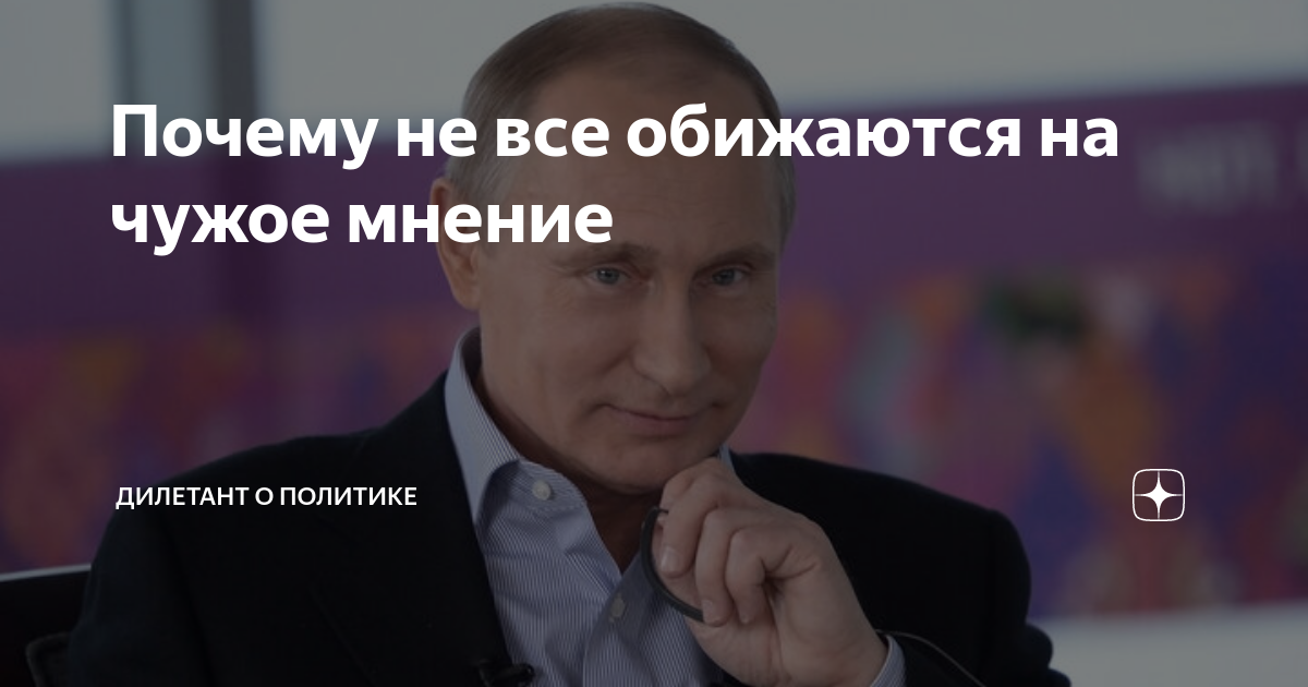 Дилетант о политике. Гарант стабильности России. Гарант стабильности. О Трампе , дилетант о политике. Я ваш Гарант стабильности.