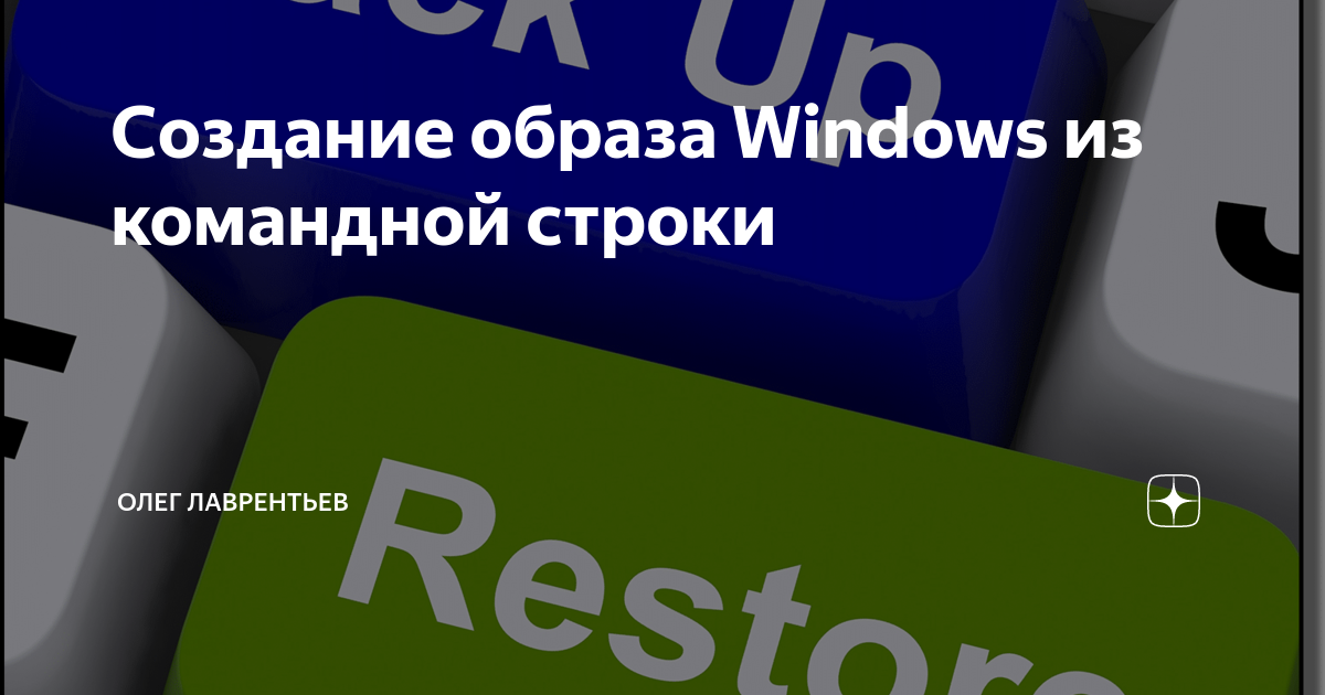 Oleglav как установить windows