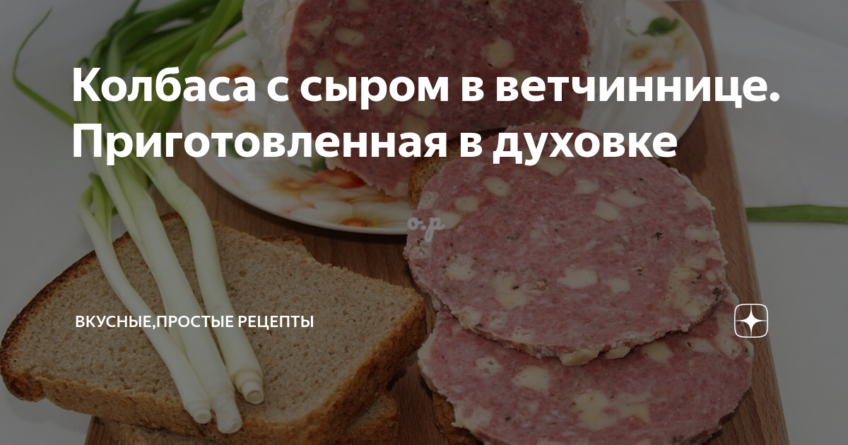 Ветчина в ветчиннице