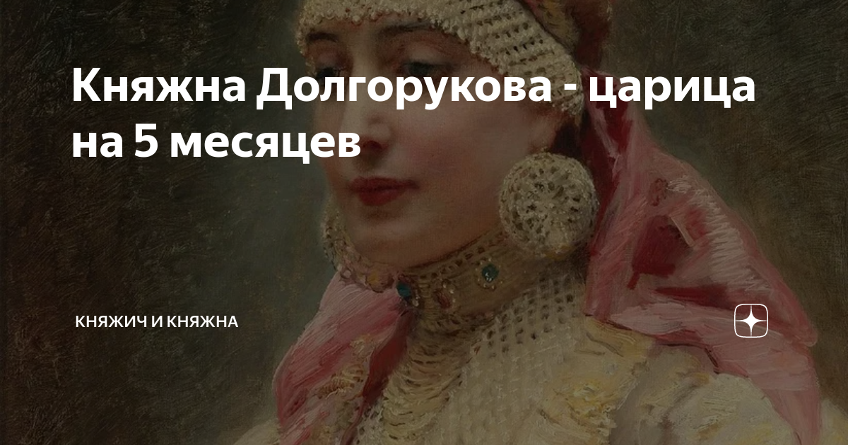 Принцесса для нищего читать. Царица на других языках