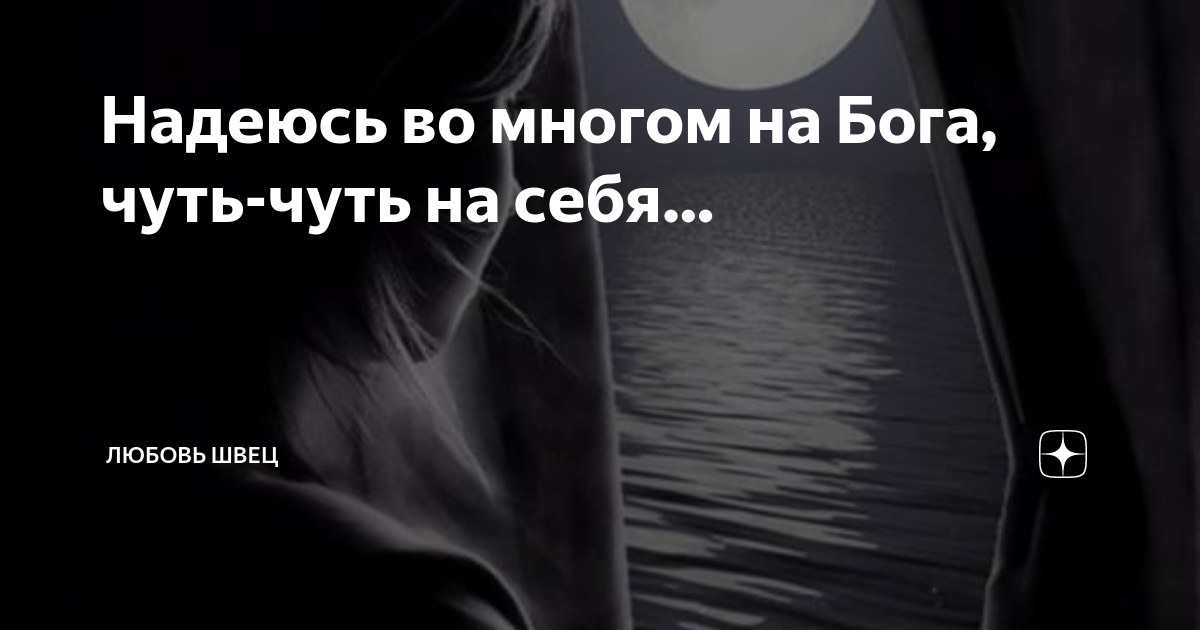 Комплексы аккорды. Не любовь швец. Не любовь швец. Швец любовь владимировна чехов терапевт отзывы. С днем памяти и примирения 9 мая.