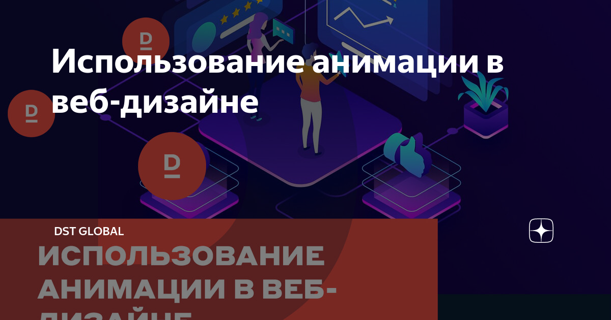 Синемаграф как нестандартный элемент в дизайне интерфейсов: 5 советов по использованию