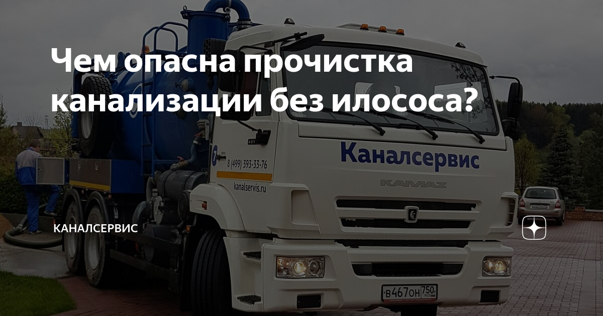 Какие газы скапливаются в канализационных колодцах