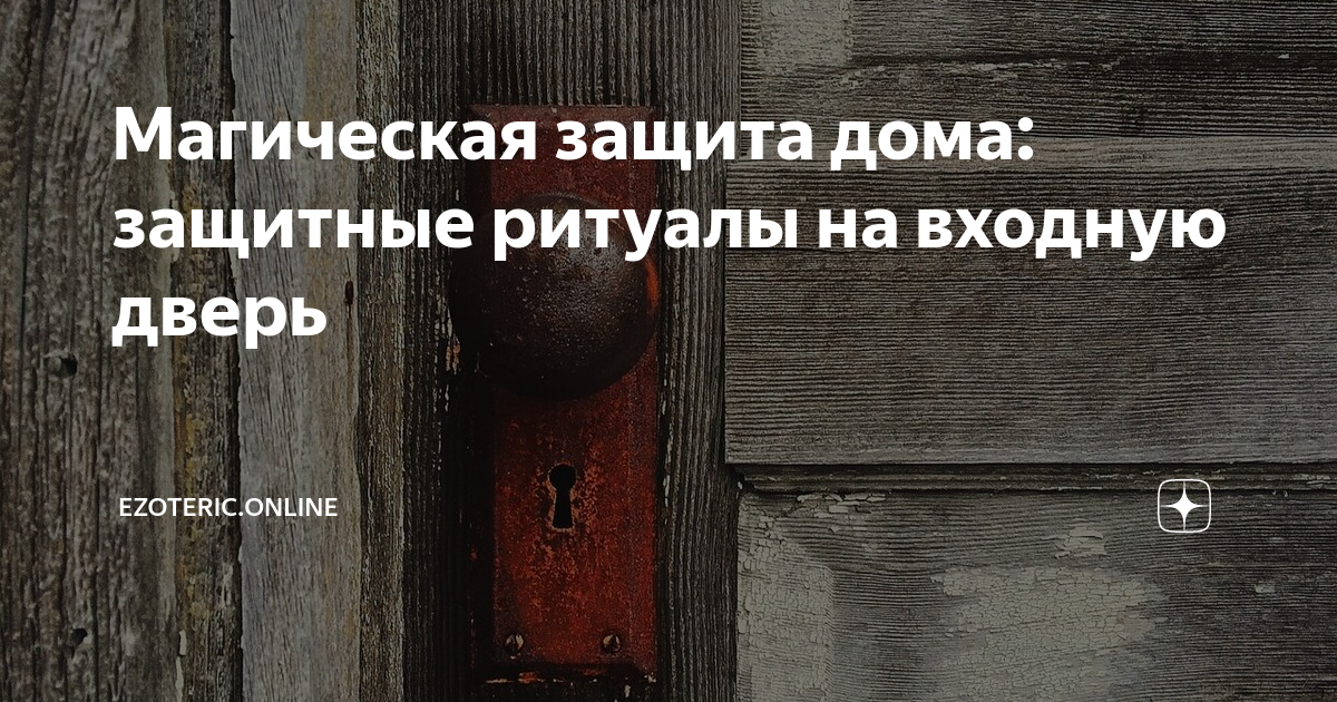 Зачем соседка лила грязную воду нам под дверь