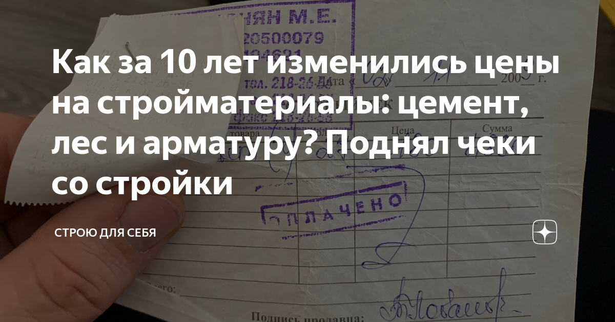 На сколько подорожал цемент по сравнению с 2020 годом