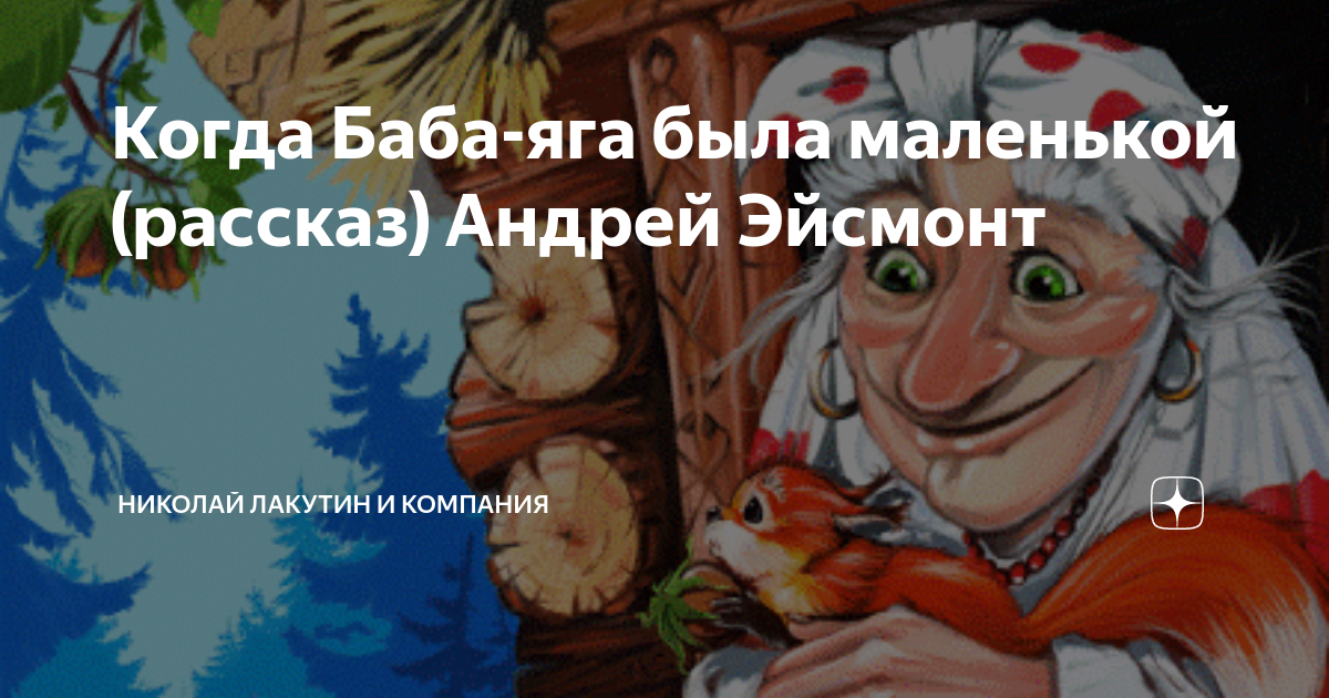 Рассказы на дзен
