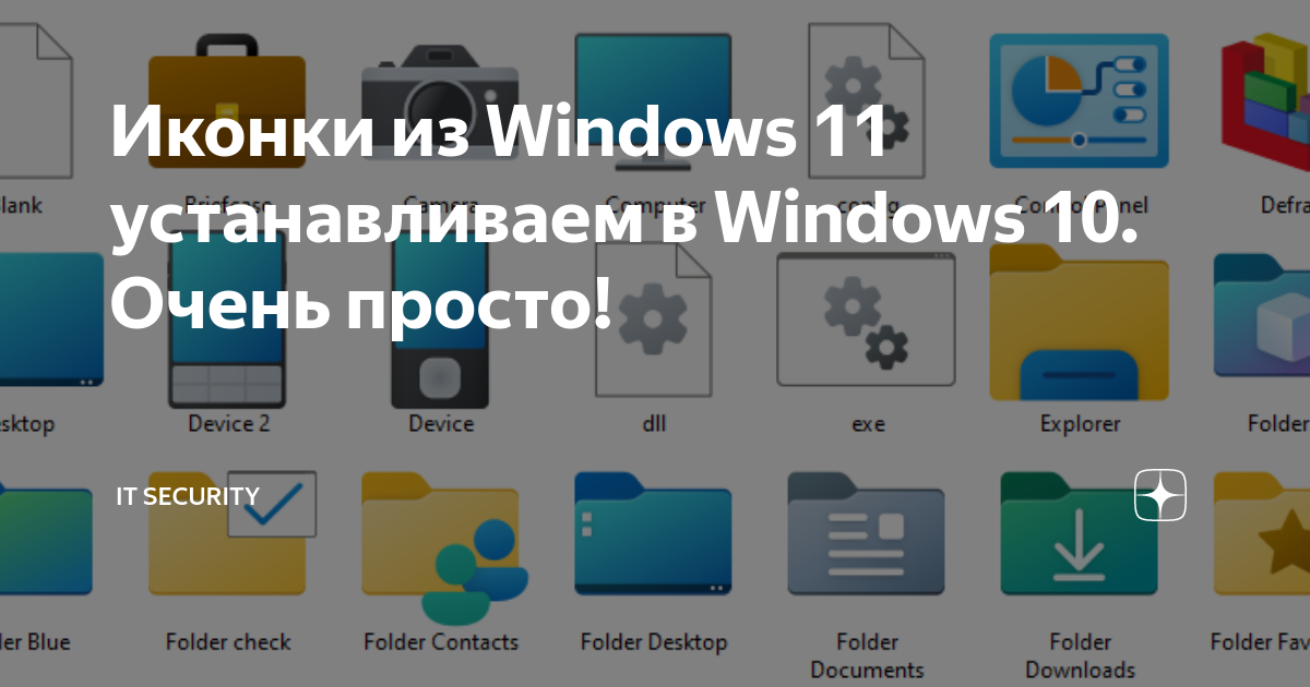 Как обновить иконки в windows 10