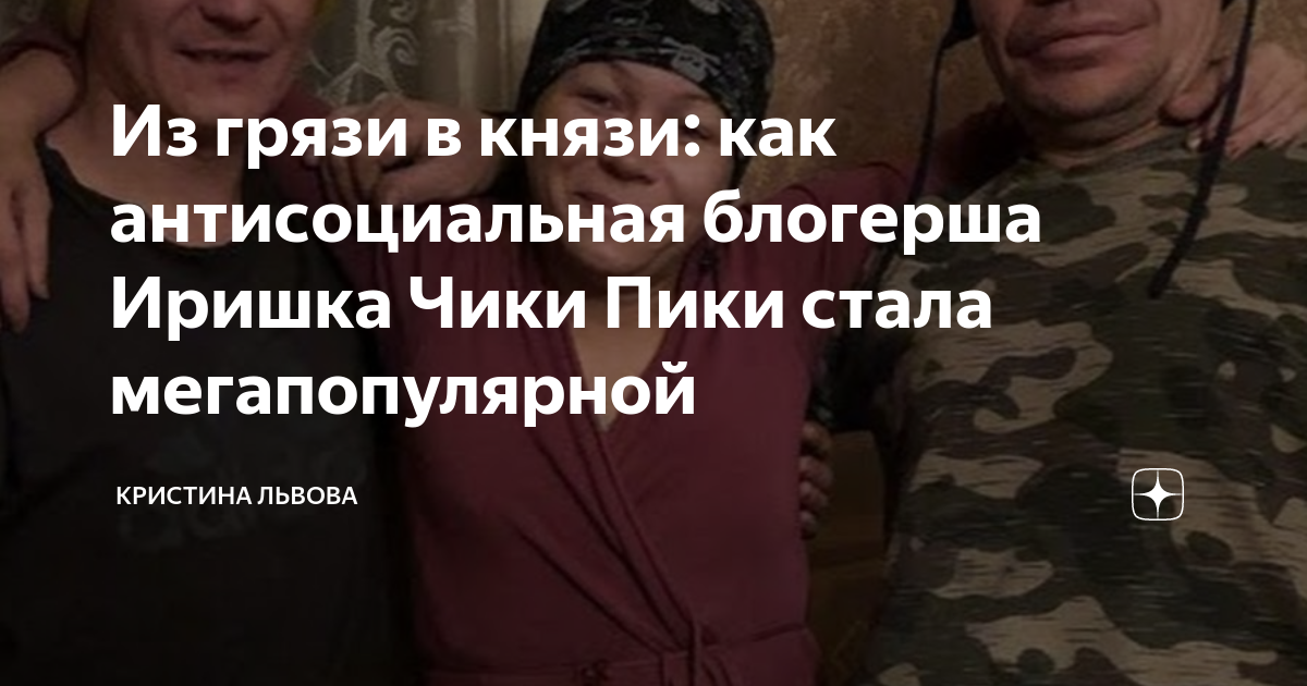 Иришку скоробейникову. Главнокомандующий перед военными Россия.