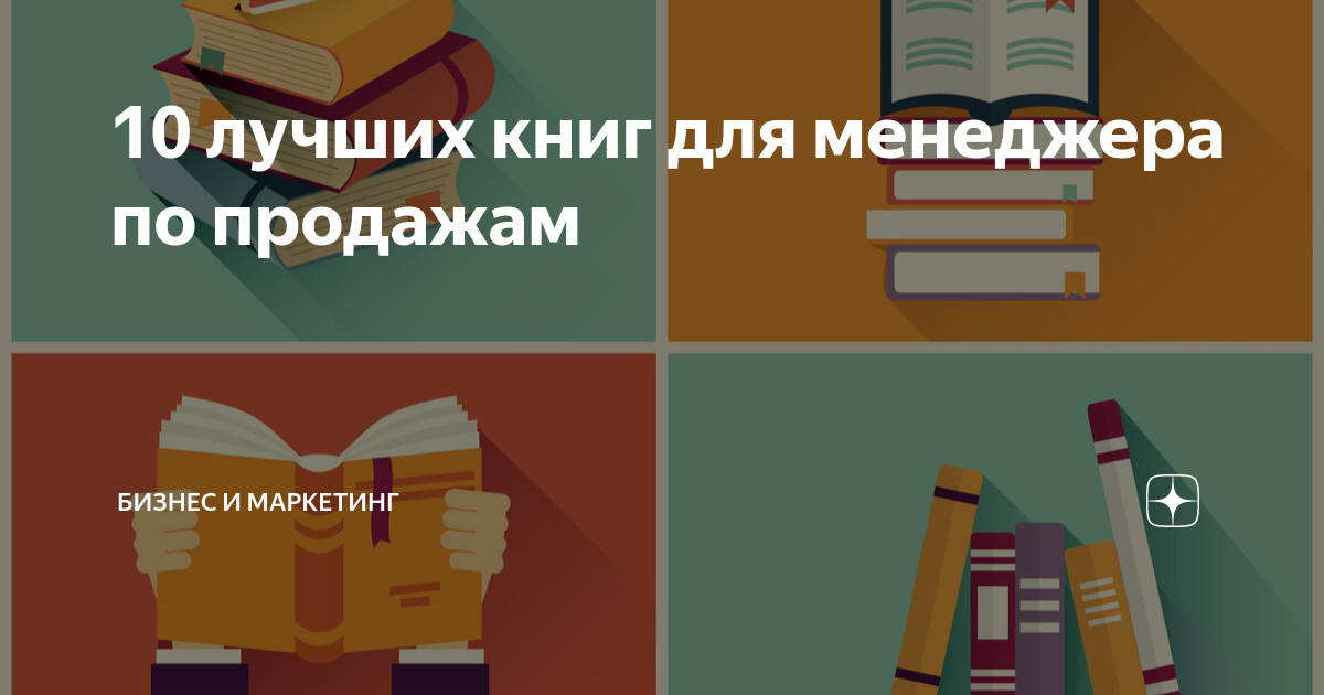 топ 10 книг про продажи