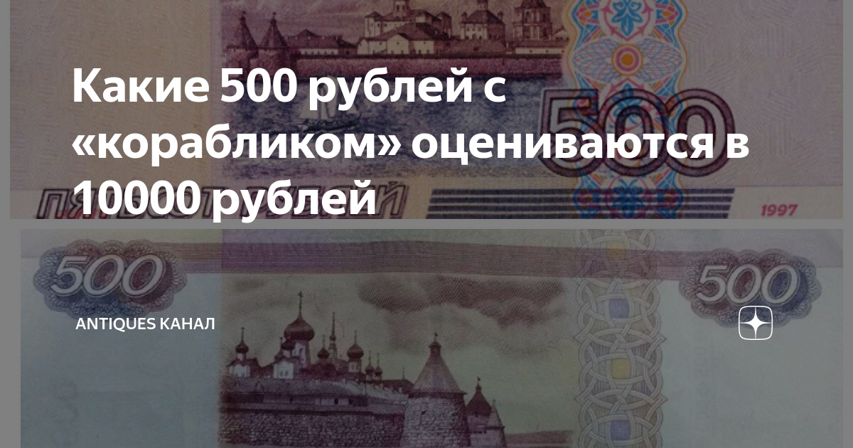 10000 рублей детям. 500 Рублей 2022. Купюра 500 рублей 2022. Новый дизайн 500 рублей. Новые пятьсот рублей 2022.