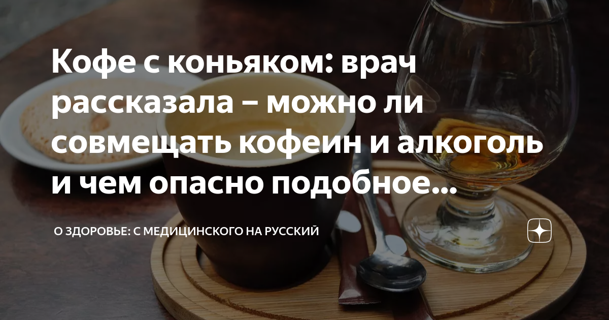 можно ли пить кофе после мрт с контрастом