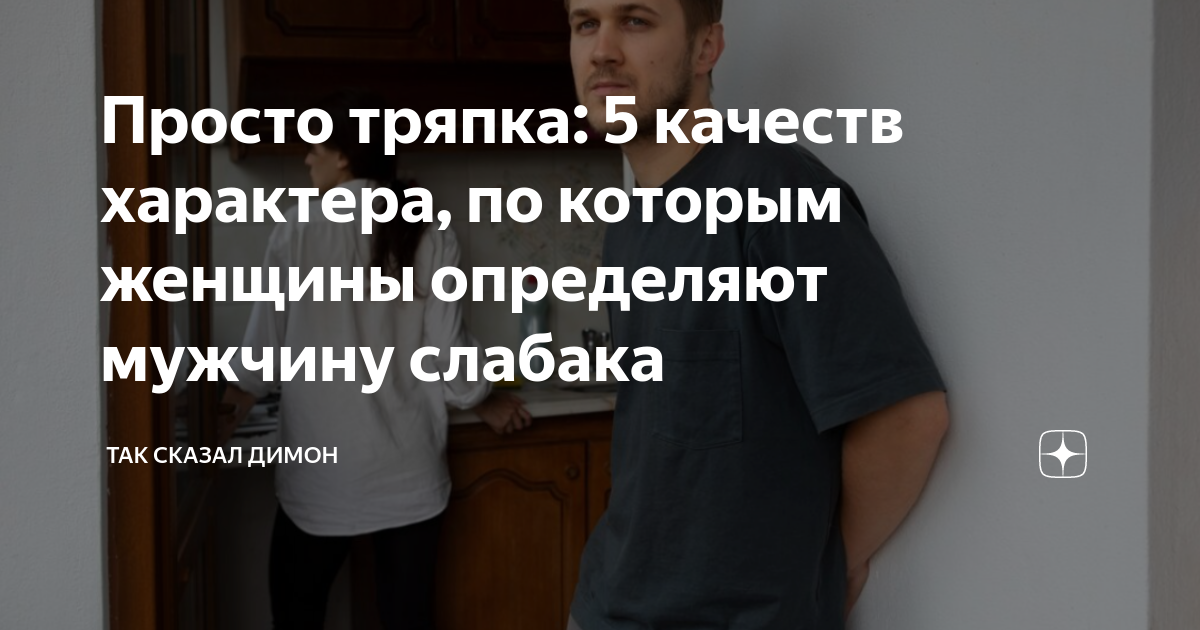 Мемы на картины известных художников. Мужчина слабак. Мужчина слабак. Картина слабак. Мужчина слабак.