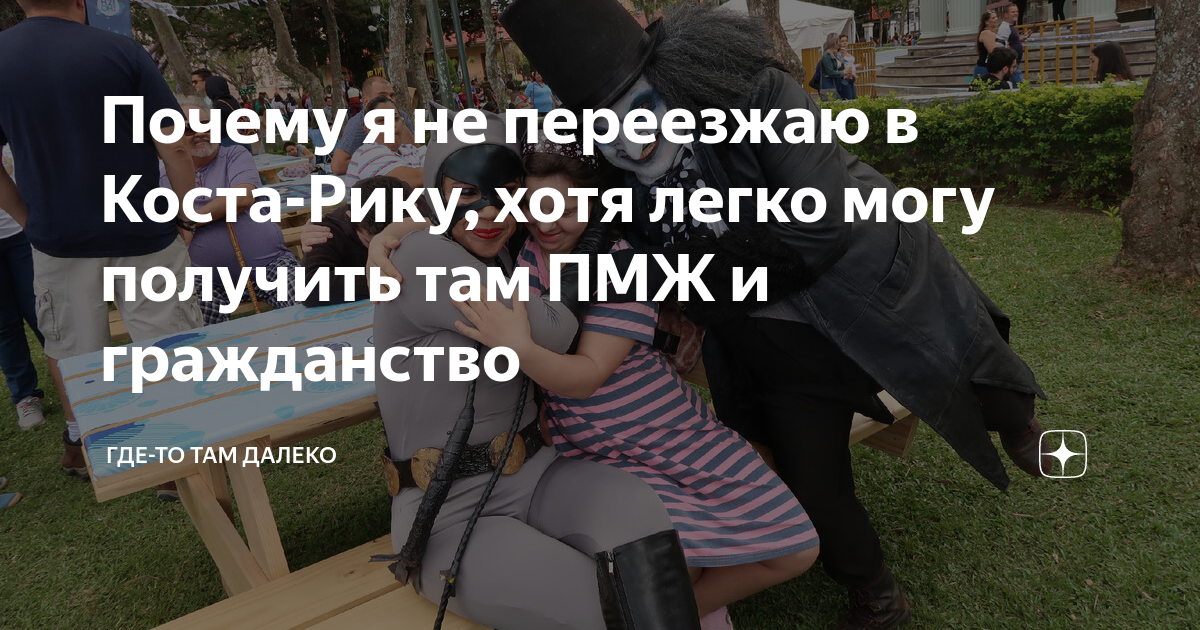 я переезжаю в другую страну