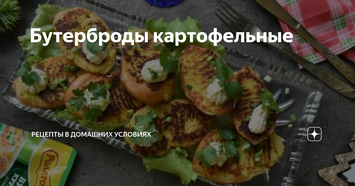 #kfood: Рецепт корейского уличного снэка — торнадо-картофель | theGirl